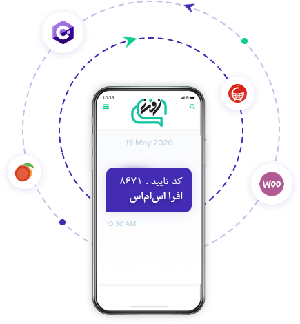 وب سرویس افرا اس ام اس