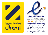 مجوزهای افرا اس ام اس